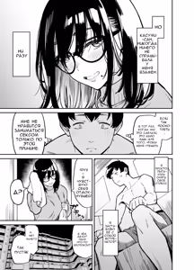 Page 8 of Otonari no Darashina Onee-san ni Nagusamerareru Hanashi 2 | Утешение от неряшливой соседки 2 - preview thumbnail