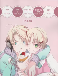 Page 3 of HAKKA PINK Anthology Book #17 - preview thumbnail