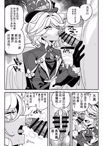 Page 2 of Chin Kagi Furina - preview thumbnail