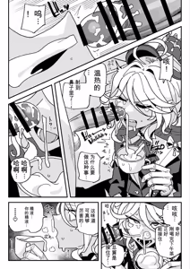 Page 3 of Chin Kagi Furina - preview thumbnail