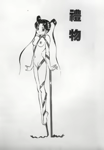 Page 102 of Natsu no Shoujo - preview thumbnail