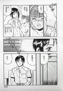 Page 154 of Natsu no Shoujo - preview thumbnail
