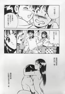 Page 188 of Natsu no Shoujo - preview thumbnail
