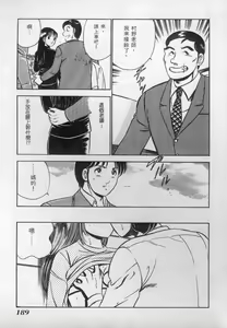 Page 190 of Natsu no Shoujo - preview thumbnail