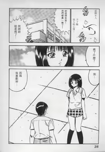 Page 29 of Natsu no Shoujo - preview thumbnail