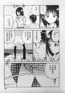 Page 30 of Natsu no Shoujo - preview thumbnail