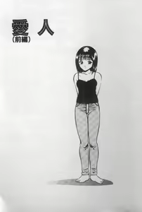 Page 4 of Natsu no Shoujo - preview thumbnail