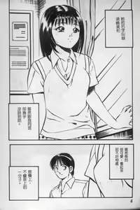 Page 5 of Natsu no Shoujo - preview thumbnail