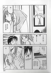 Page 56 of Natsu no Shoujo - preview thumbnail