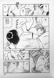 Page 58 of Natsu no Shoujo - preview thumbnail