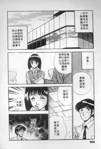 Page 101 of Natsuiro Monogatari - preview thumbnail