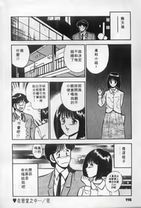 Page 117 of Natsuiro Monogatari - preview thumbnail