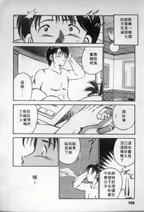 Page 119 of Natsuiro Monogatari - preview thumbnail