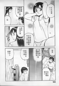 Page 183 of Natsuiro Monogatari - preview thumbnail