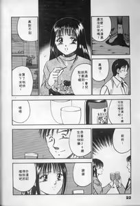 Page 23 of Natsuiro Monogatari - preview thumbnail