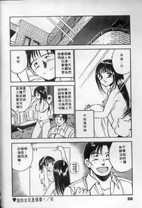 Page 29 of Natsuiro Monogatari - preview thumbnail