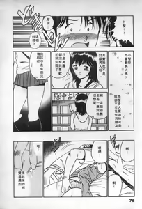 Page 77 of Natsuiro Monogatari - preview thumbnail