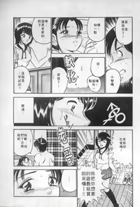 Page 79 of Natsuiro Monogatari - preview thumbnail