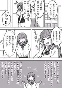 Page 3 of Soap-bu - preview thumbnail