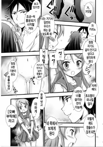 Page 12 of Ore no Imouto ga Konna ni Saimin ni Kakaru wake ga Nai - preview thumbnail