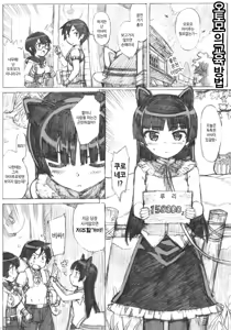 Page 9 of Takuji Hon 2011 Natsu | 타쿠지 책 2011 여름 - preview thumbnail