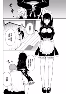 Page 30 of Maid Kyouiku. Kyouiku soushuuhen-Botsuraku Kizoku Rurikawa Tsubaki- - preview thumbnail