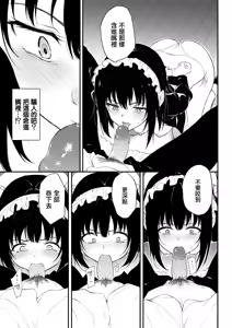 Page 33 of Maid Kyouiku. Kyouiku soushuuhen-Botsuraku Kizoku Rurikawa Tsubaki- - preview thumbnail