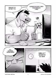 Page 3 of Additional Meeting前辈的额外会议（更改版）（谢谢huaihua1老师发现错误并指出谢谢） - preview thumbnail