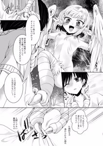 Page 11 of Souten no Grand Guignol - Grand Guignol du ciel bleu - preview thumbnail