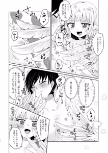 Page 14 of Souten no Grand Guignol - Grand Guignol du ciel bleu - preview thumbnail
