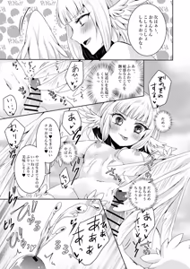 Page 15 of Souten no Grand Guignol - Grand Guignol du ciel bleu - preview thumbnail