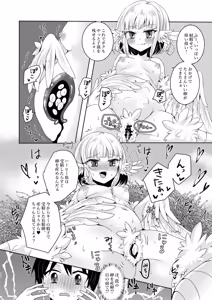 Page 20 of Souten no Grand Guignol - Grand Guignol du ciel bleu - preview thumbnail