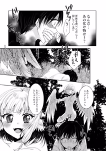 Page 7 of Souten no Grand Guignol - Grand Guignol du ciel bleu - preview thumbnail