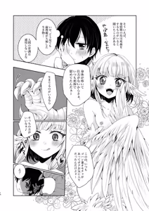 Page 10 of Souten no Grand Guignol - Grand Guignol du ciel bleu - preview thumbnail