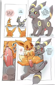Page 3 of Eevee and Umbreon - preview thumbnail