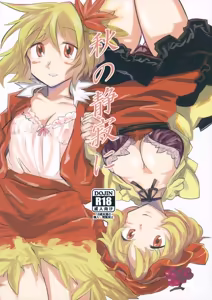 Aki no Seijaku ni — hentai manga cover on Fhentai