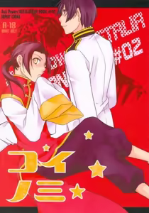 Koinomi — hentai manga cover on Fhentai