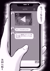 Page 105 of Watashitachi Meimon Onna Gakuen-sei wa Shimai de Papakatsu Shitemasu Soushuuhen - preview thumbnail