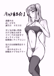 Page 170 of Watashitachi Meimon Onna Gakuen-sei wa Shimai de Papakatsu Shitemasu Soushuuhen - preview thumbnail