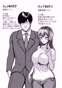 Page 172 of Watashitachi Meimon Onna Gakuen-sei wa Shimai de Papakatsu Shitemasu Soushuuhen - preview thumbnail