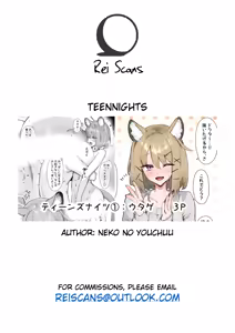 Page 14 of Teen-nights - preview thumbnail