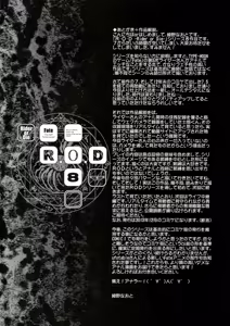 Page 28 of R.O.D 8 -Rider or Die 8- - preview thumbnail
