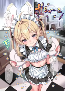 Page 3 of Oshioki no Ojikan Desu - preview thumbnail