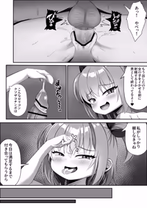 Page 26 of Yome to Rikon shite kara Musume ga Shiboritotte Kuru! - preview thumbnail