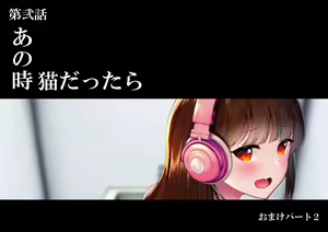 Page 1269 of 猫耳と黒マスクCG集総集編 - preview thumbnail