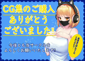 Page 131 of 猫耳と黒マスクCG集総集編 - preview thumbnail