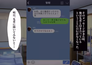 Page 261 of 猫耳と黒マスクCG集総集編 - preview thumbnail