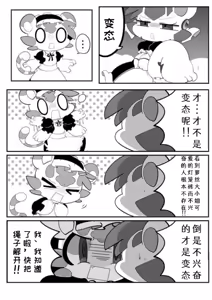 Page 11 of 【アッダ一个人汉化】くすぐりごっこ！ - preview thumbnail