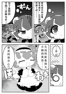 Page 13 of 【アッダ一个人汉化】くすぐりごっこ！ - preview thumbnail
