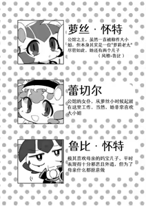 Page 3 of 【アッダ一个人汉化】くすぐりごっこ！ - preview thumbnail